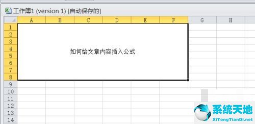 Microsoft Excel給文本插入公式運算的詳細教程講述