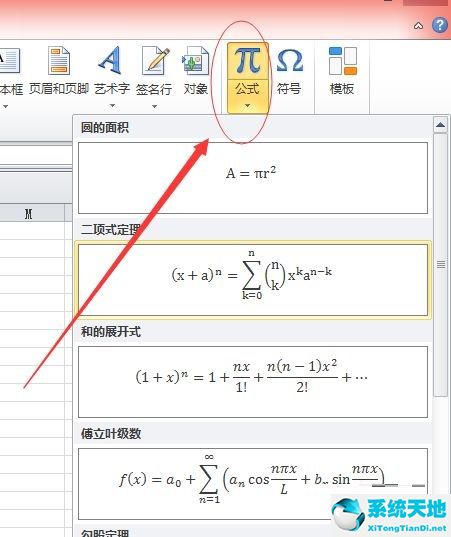 Microsoft Excel給文本插入公式運算的詳細教程講述