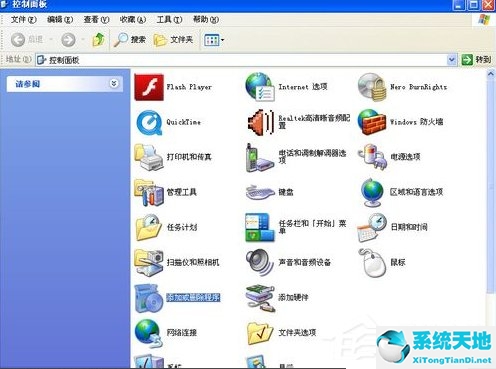 WindowsXP電腦無法關(guān)機(jī)的解決方法