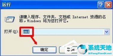 WindowsXP系統(tǒng)Task Scheduler服務(wù)怎么開啟