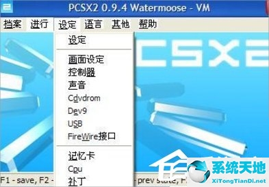 ps2模擬器怎么設(shè)置流暢(ps2模擬器調(diào)試)