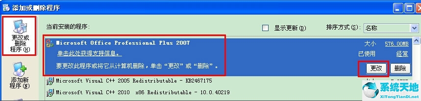 windowsxp怎么新建word(windowsxp如何安裝32位office)