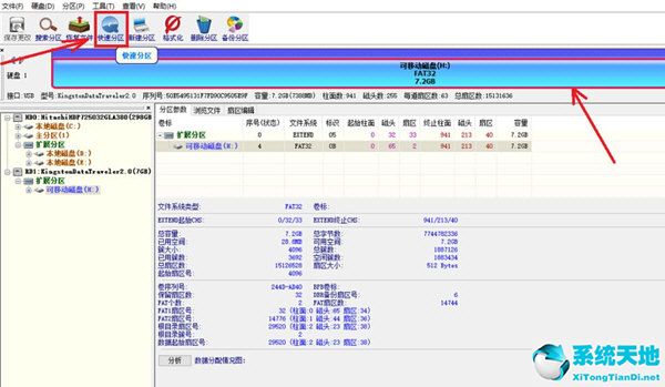 硬盤(pán)分區(qū)工具diskgenius綠色破解(diskgenius分區(qū)教程)