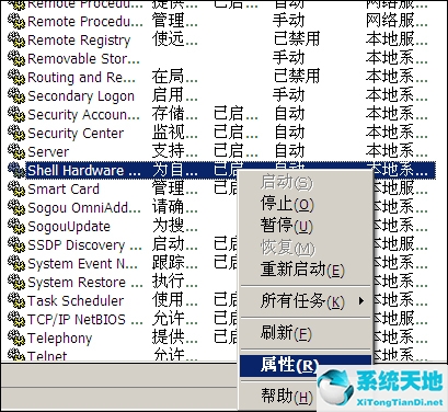 xp系統(tǒng)桌面圖標(biāo)有藍(lán)底怎么去掉(xp電腦桌面圖標(biāo)有藍(lán)色陰影怎么去掉)