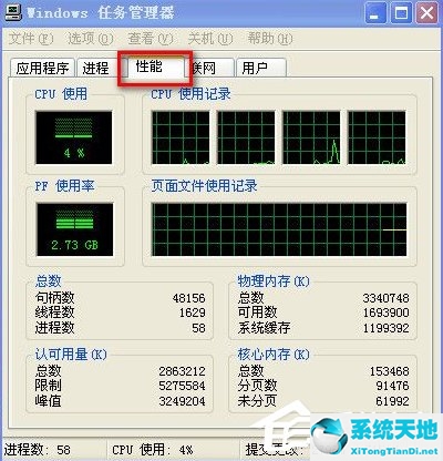 WindowsXP電腦無法關(guān)機(jī)的解決方法