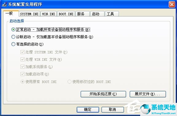 運(yùn)行msconfig什么意思(電腦運(yùn)行msconfig)