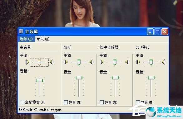 windowsxp系統(tǒng)沒有音量調(diào)節(jié)圖標(電腦xp系統(tǒng)沒有聲音調(diào)節(jié)怎么辦)