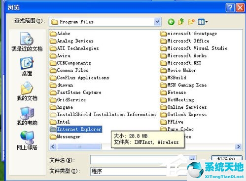 開(kāi)機(jī)缺少winload.exe(開(kāi)機(jī)出現(xiàn)windows installer的原因)