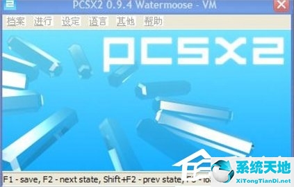 ps2模擬器怎么設(shè)置流暢(ps2模擬器調(diào)試)