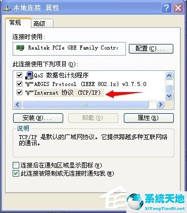 本地連接無法連接到internet(本地連接沒有有效的ip配置怎么解決)