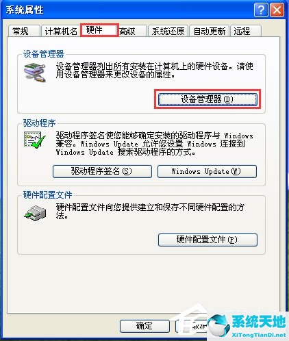 臺式電腦麥克風沒聲音怎么設置xp(winxp麥克風沒聲音怎么設置)