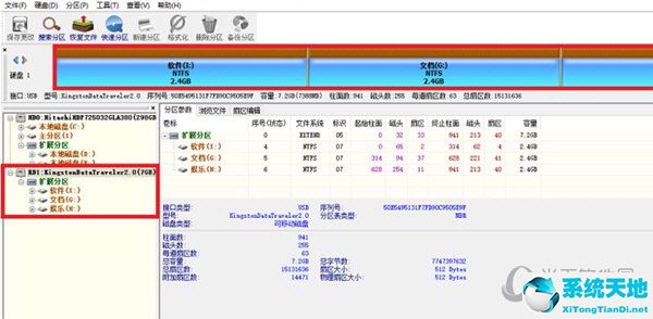 硬盤(pán)分區(qū)工具diskgenius綠色破解(diskgenius分區(qū)教程)