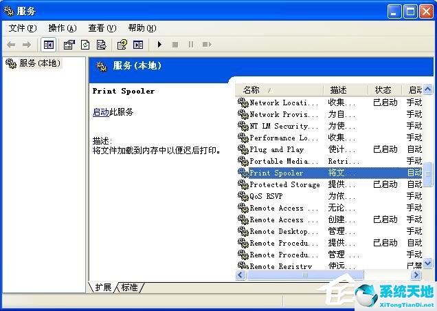 win10 spoolsv.exe下載(spoolsv.exe自動(dòng)關(guān)閉)