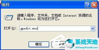 xp系統(tǒng)如何關(guān)閉winlogon.exe(winxp怎樣打開被非法禁止的啟動項(xiàng))