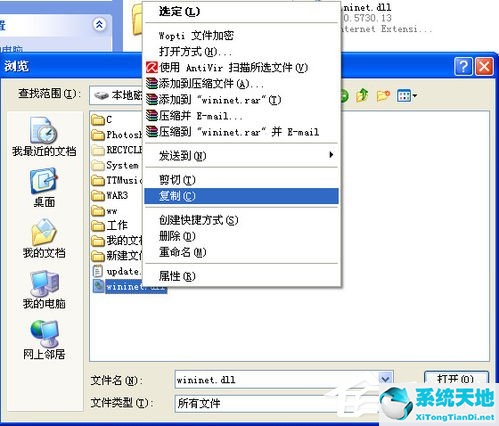 開(kāi)機(jī)缺少winload.exe(開(kāi)機(jī)出現(xiàn)windows installer的原因)