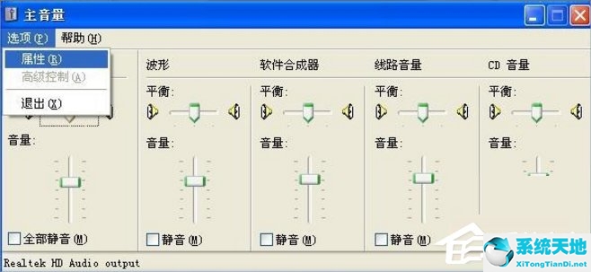 WinXP話筒沒聲音怎么設(shè)置