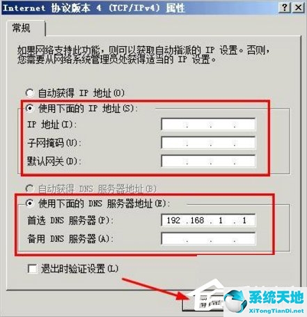 win xp 不能上網(wǎng)怎么辦(windowsxp沒有寬帶連接怎么辦)