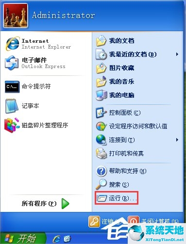 WindowsXP系統(tǒng)Task Scheduler服務(wù)怎么開啟