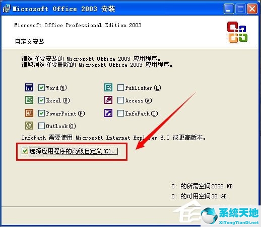 windowsxp怎么新建word(windowsxp如何安裝32位office)