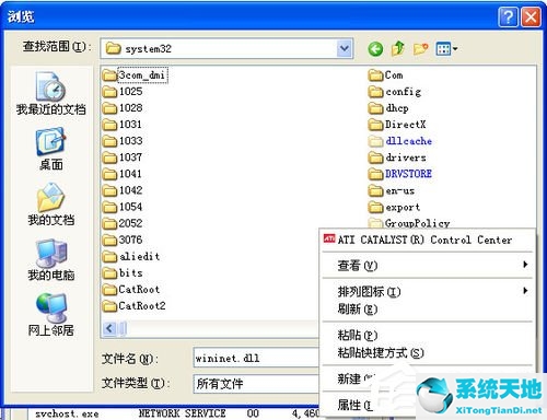 開(kāi)機(jī)缺少winload.exe(開(kāi)機(jī)出現(xiàn)windows installer的原因)