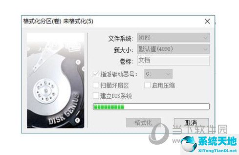 硬盤(pán)分區(qū)工具diskgenius綠色破解(diskgenius分區(qū)教程)