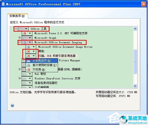 windowsxp怎么新建word(windowsxp如何安裝32位office)