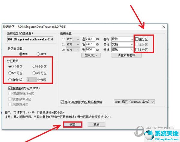 硬盤(pán)分區(qū)工具diskgenius綠色破解(diskgenius分區(qū)教程)