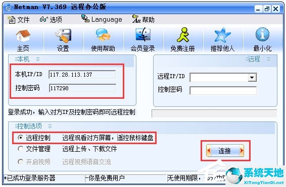 winxp怎么關閉遠程管理(windowsxp遠程桌面如何設置)