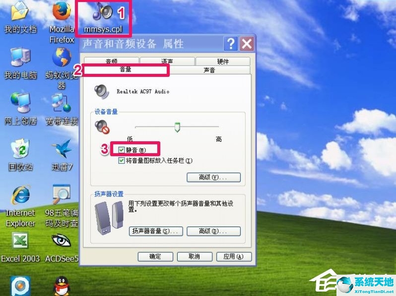 winxp截屏快捷鍵(win10靜音快捷鍵)