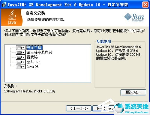 XP系統(tǒng)如何配置JAVA環(huán)境變量 XP系統(tǒng)配置JAVA環(huán)境變量教程