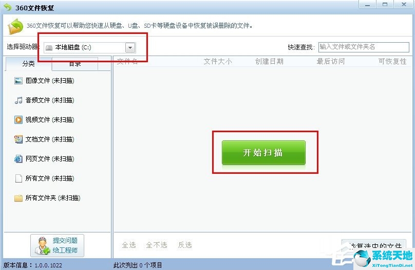 WindowsXP徹底刪除的文件怎么恢復(fù)