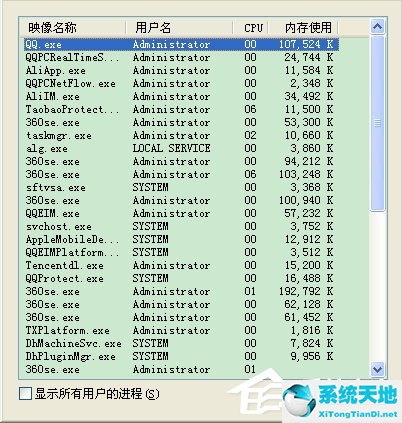 WinXP系統(tǒng)任務(wù)管理器顯示不全如何解決