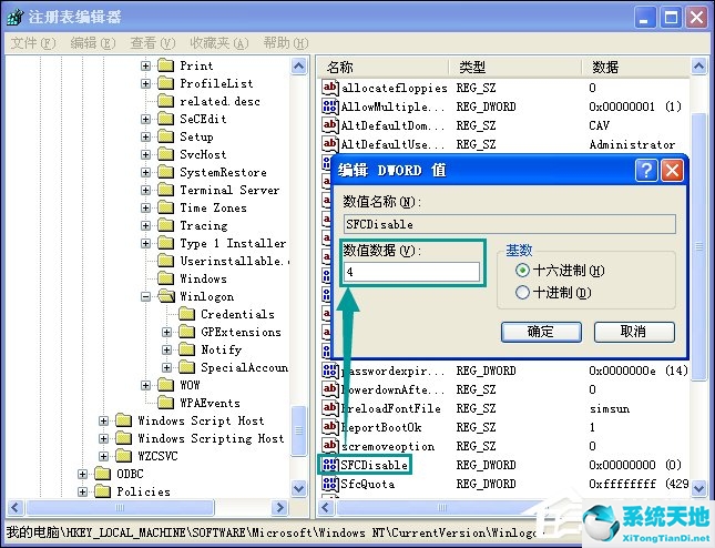 XP系統(tǒng)彈出Windows文件保護(hù)怎么關(guān)閉