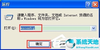 WinXP開機(jī)提示“dll為無效的Windows映像”如何解決