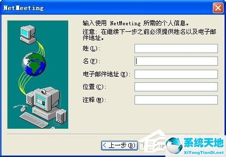 WinXP系統(tǒng)如何打開NetMeeting WinXP系統(tǒng)NetMeeting打開使用方法