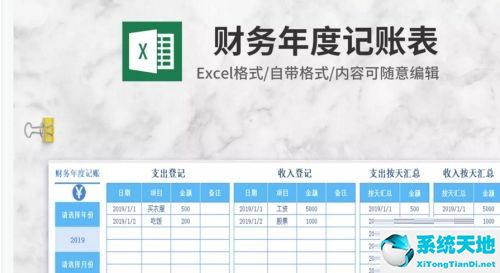 excel 插入表格(microsoft officeexcel工作表)