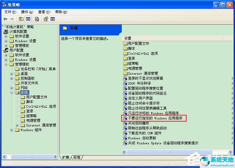 xp系統(tǒng)如何關(guān)閉winlogon.exe(winxp怎樣打開被非法禁止的啟動項(xiàng))