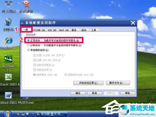 如何進(jìn)入安全模式winxp(winxp無限重啟安全模式)