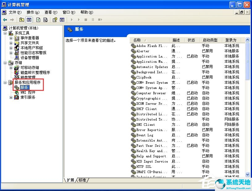 windowsxp怎樣恢復(fù)本地連接(xp電腦本地連接不見了怎么恢復(fù))