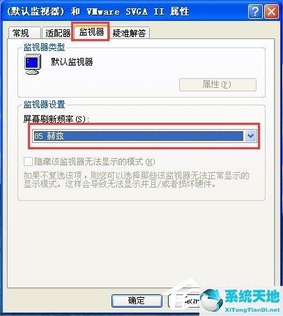 windowsxp系統(tǒng)屏幕抖動至倒轉(zhuǎn)(windows xp顯示屏抖動)