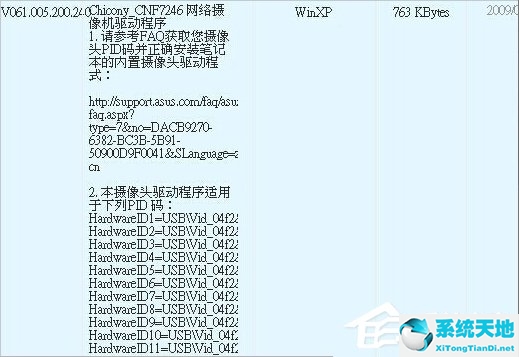 winxp如何關閉筆記本攝像頭(筆記本xp系統(tǒng)攝像頭倒置)