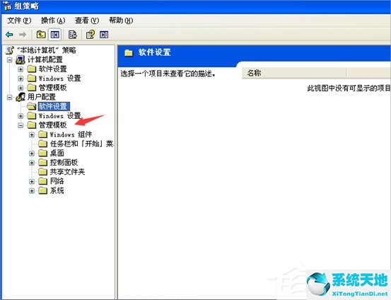 XP任務(wù)管理器已被系統(tǒng)管理員停用的解決方法