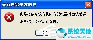 win7無線網(wǎng)絡(luò)安裝向?qū)?電腦無線網(wǎng)絡(luò)安裝向?qū)鞘裁?