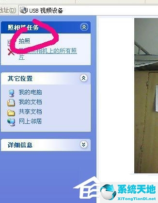 windows7怎么用電腦拍照(電腦系統(tǒng)winxp)