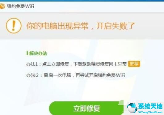 獵豹wifi5.1(銳捷 web)