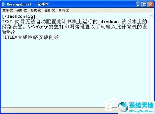 win7無線網(wǎng)絡(luò)安裝向?qū)?電腦無線網(wǎng)絡(luò)安裝向?qū)鞘裁?