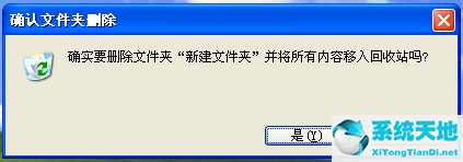 win10刪除文件不進入回收站(刪除文件不進入回收站的快捷鍵)