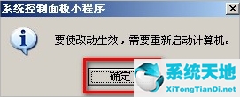 WinXP系統(tǒng)怎么移動pagefile文件