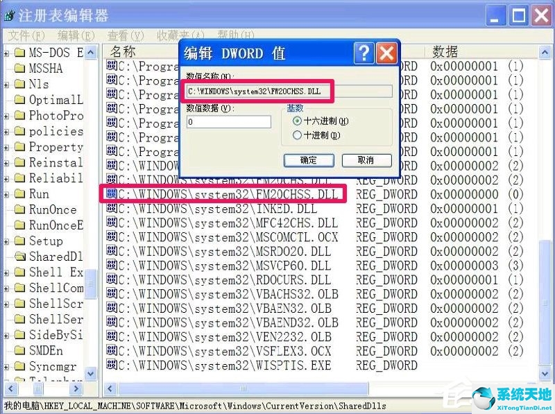 windows xp 還原dll文件(windowsxp怎么注冊(cè)dll文件)