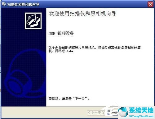 windows7怎么用電腦拍照(電腦系統(tǒng)winxp)